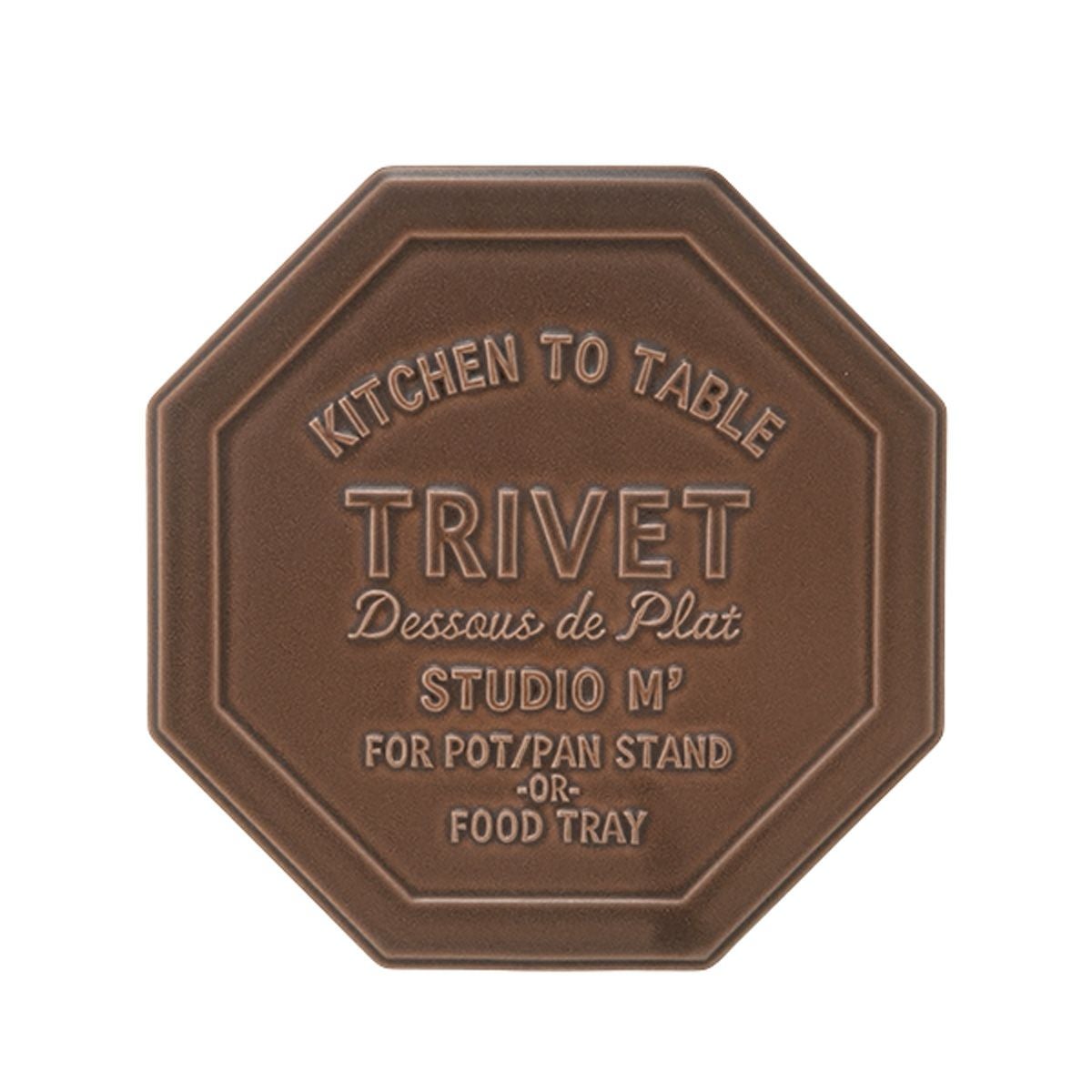 マルミツポテリ スタジオエム トリベット／鍋敷き ダークブラウン 20×20cm
