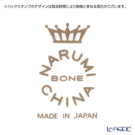 ナルミ ミラノ スモールトレイ 23cm 9682-329