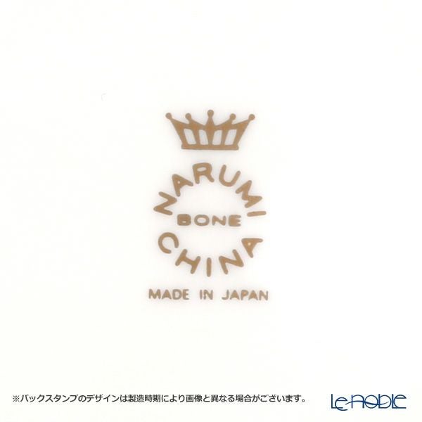 ナルミ ミラノ ティー椀皿 9682-6792