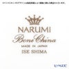ナルミ 伊勢志摩（ISE SHIMA） 忍者 コーヒーカップ＆ソーサー 51970-6794 230ml