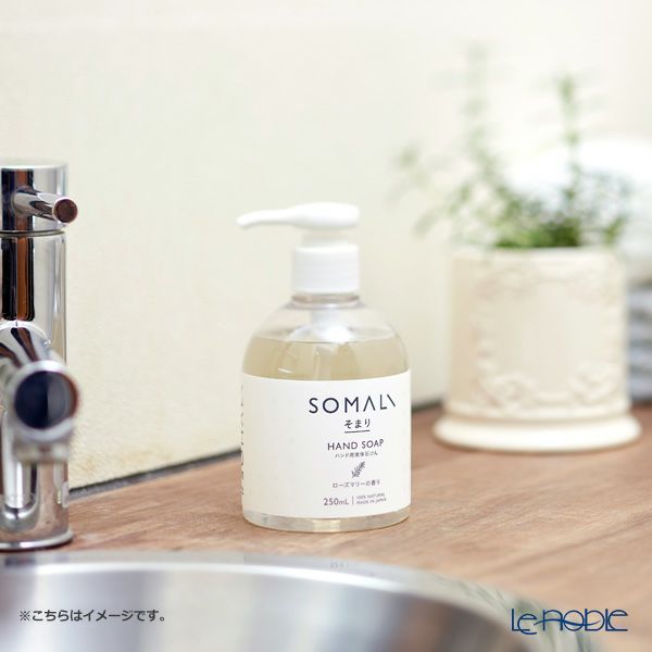 木村石鹸 そまり ハンド用液体石けん 250ml（ポンプタイプ）