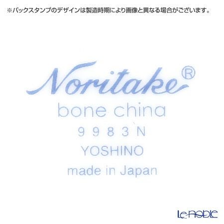 ノリタケ ヨシノ 9983J／Y59587 ティー・コーヒー兼用 碗皿 グリーン