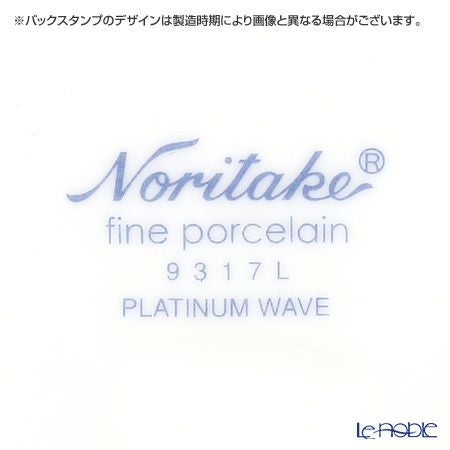 ノリタケ ファインポーセレン コーヒーカップ＆ソーサー ペア P95688／9316-7