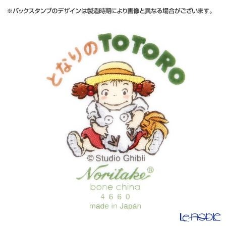 ノリタケ となりのトトロ 4660-5J／T97265 マグ がまずみ
