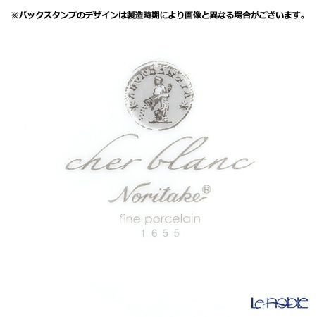 ノリタケ シェール ブラン ディッシュ 14cm 1655L／94813