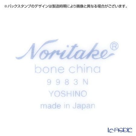 ノリタケ ヨシノ 9983-6J／Y59587 ティー・コーヒー兼用 碗皿 グレー