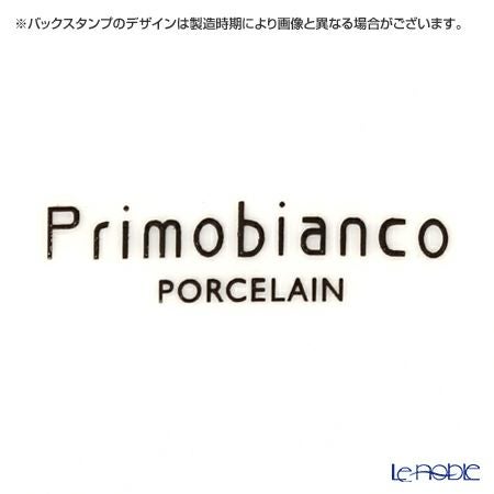 プリモビアンコ ティーバッグトレイ NEW