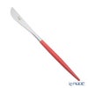 クチポール ゴア GOA レッド／シルバー テーブルナイフ 22cm マット仕上げ
