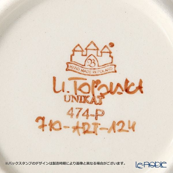 ポーリッシュポタリー（ポーランド陶器） ボレスワヴィエツ コーヒーカップ＆ソーサー 160ml／14.2cm 913／710／ART-124 アートコレクション