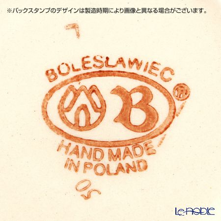 ポーリッシュポタリー（ポーランド陶器） ボレスワヴィエツ ボウル 833A／1046