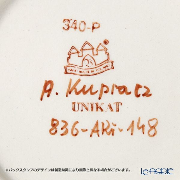 ポーリッシュポタリー（ポーランド陶器） ボレスワヴィエツ ティーカップ＆ソーサー 220ml／16cm 775／836／ART-148 アートコレクション