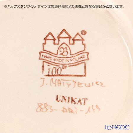 ポーリッシュポタリー（ポーランド陶器） ボレスワヴィエツ ティーカップ＆ソーサー 210ml／16cm 886／883／ART-149 アートコレクション