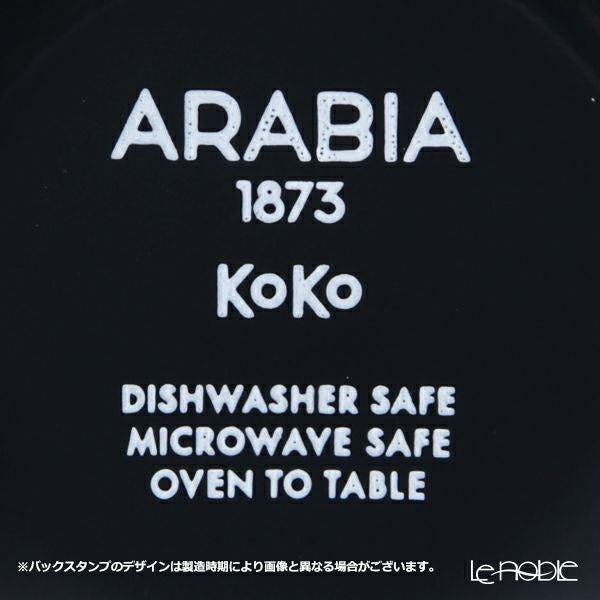 アラビア（ARABIA） ココ ボウル 250ml ブルーベリー 1005722