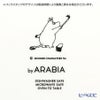 アラビア（ARABIA） ムーミン アドベンチャームーブ ピッチャー 1L