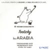 アラビア（ARABIA） ムーミン トゥーティッキ（TOO-TICKY） バイオレット 2016 マグ 300ml