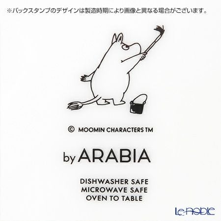 アラビア（ARABIA） ムーミン フレンドシップ サービングプレート 30cm