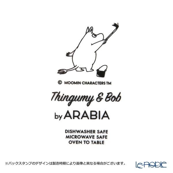 アラビア（ARABIA） ムーミン ボウル トフスランとビフスラン（THINGUMY AND BOB）グリーン 15cm