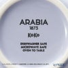 アラビア（ARABIA） ココ ボウル 250ml ブルーベリーミルク 1052303