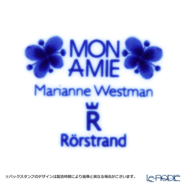 ロールストランド MON AMIE モナミ ボウル 600ml 202343