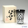 【伝統工芸】田島硝子 江戸切子 黒 八角籠目紋 タンブラー TG09-18-1K 【木箱入】