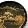 【伝統工芸】輪島塗 山水蒔絵 銘々皿