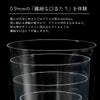 松徳硝子 うすはり タンブラー（LL）510ml