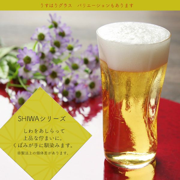 松徳硝子 うすはり タンブラー（LL）510ml