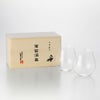 松徳硝子 うすはり 葡萄酒器 ブルゴーニュ 350ml 2個 【木箱入】