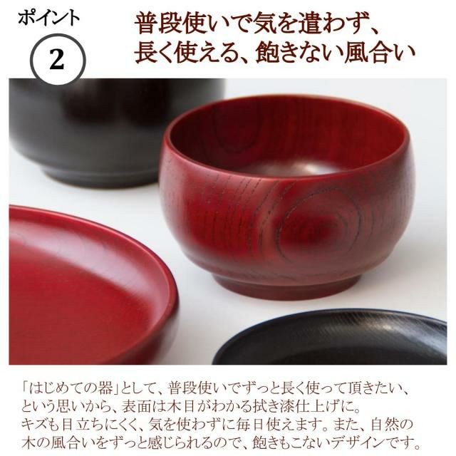 井助 ISUKE こわんさら 3点セット 漆塗り 朱 木製（栓の木） OI-790