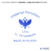 ロシア食器 インペリアル・ポーセリン コバルトネット プレート 18cm ペア