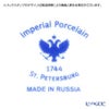 ロシア食器 インペリアル・ポーセリン ブルース（ピンクネット） ポット3点セット