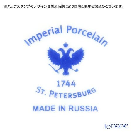 ロシア食器 インペリアル・ポーセリン ブルース（ピンクネット） ポット3点セット