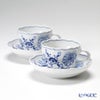 マイセン（Meissen） ブルーオニオン 800101／00582 コーヒーカップ＆ソーサー 200ml ペア