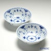 ロイヤルコペンハーゲン（Royal Copenhagen） ブルー フルーテッド ハーフレース ボウル（S） 5.5×16cm ペア 1102574／1017217