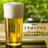 松徳硝子 うすはり タンブラー（L）375ml 6本セット 【業務箱】