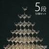 滑り止め付シャンパングラス 55個セット 32034-CT シャンパンタワー 5段組