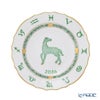 ヘレンド (HEREND) ゾディアック イヤーズプレート 2026年／令和8年 午（馬 うま）【プレート立て付】