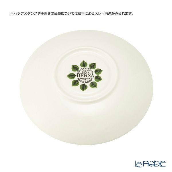 【1点限り】北欧ヴィンテージ グスタフスベリ（GUSTAVSBERG） ベルサ／Bersa カップ＆ソーサー