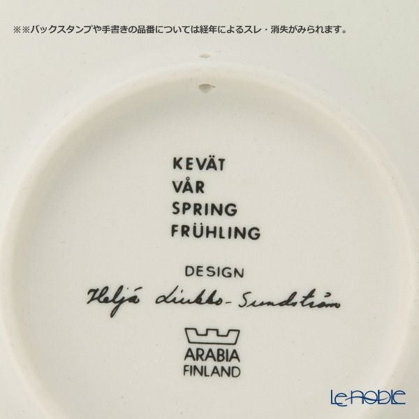 【1点限り】北欧ヴィンテージ アラビア（ARABIA） スプリング ウォールプレート 11×11cm