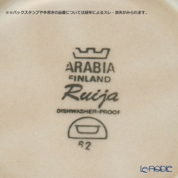 【1点限り】北欧ヴィンテージ アラビア（ARABIA） ルイージャ（ルイヤ）／Ruija サービングボウル