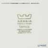 【1点限り】北欧ヴィンテージ アラビア（ARABIA） ファエンツァ／Faenza プレート 20cm