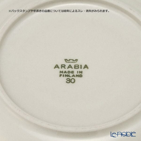 【1点限り】北欧ヴィンテージ アラビア（ARABIA） サーラ／Sara コーヒーカップ＆ソーサー