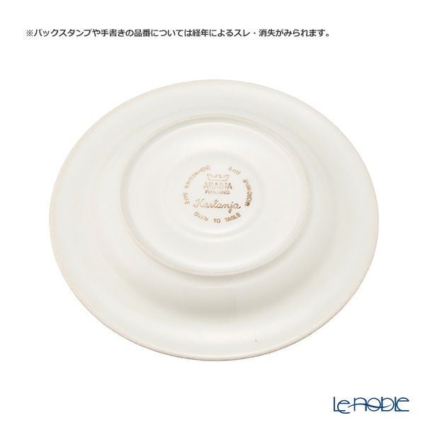 【1点限り】北欧ヴィンテージ アラビア（ARABIA） カスタンヤ／Kastanja トリオセット