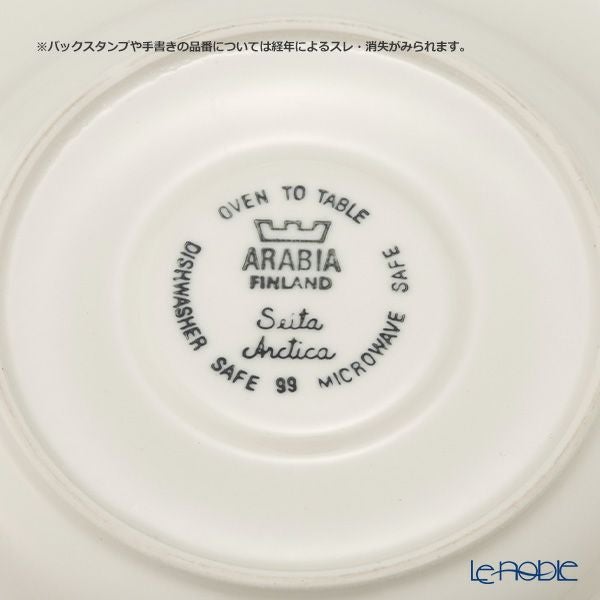 【1点限り】北欧ヴィンテージ アラビア（ARABIA） セイタ／Seita カップ＆ソーサー