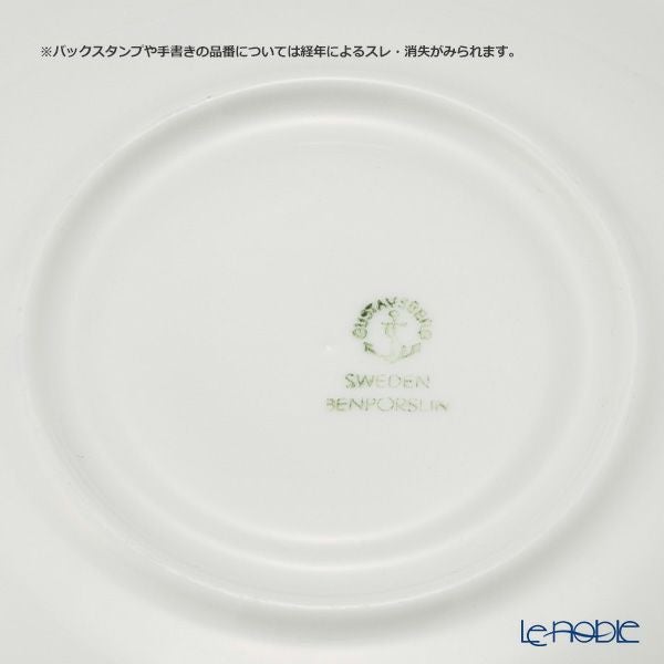 【1点限り】北欧ヴィンテージ グスタフスベリ（GUSTAVSBERG） ブラブロム／Bla Blom コーヒーカップ＆ソーサー 180ml