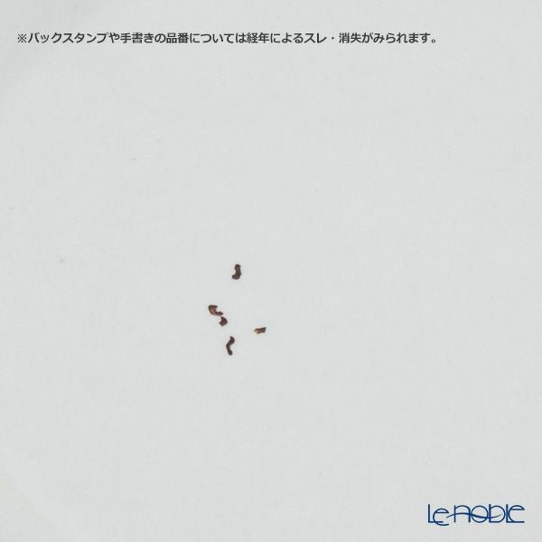 【1点限り】北欧ヴィンテージ アラビア（ARABIA） ロスマリン／Rosmarin ティーカップ＆ソーサー