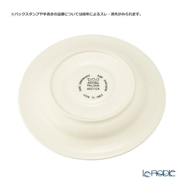 【1点限り】北欧ヴィンテージ アラビア（ARABIA） アークティカ ポエティカ／Arctica Poetica コーヒーカップ＆ソーサー