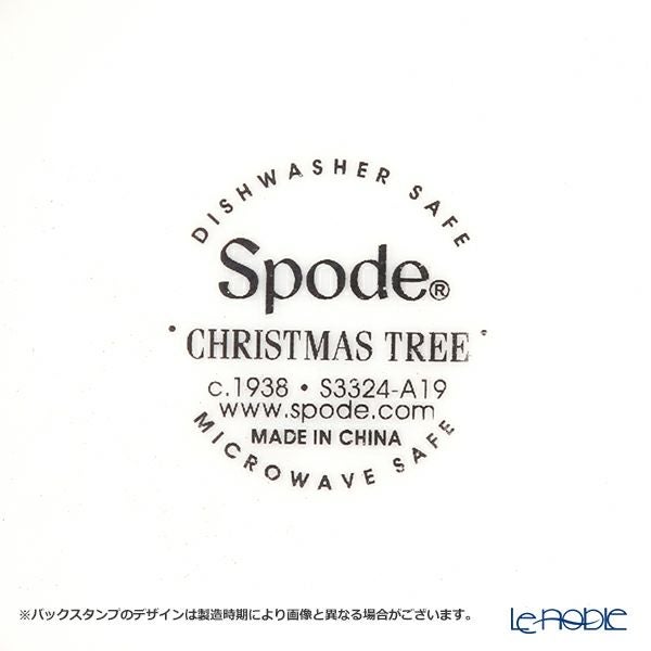 スポード クリスマスツリー ティーカップ＆ソーサー 200ml