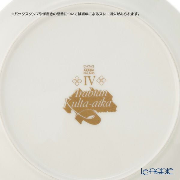 【1点限り】北欧ヴィンテージ アラビア（ARABIA） ゴールデンエイジ4 プレート 16cm