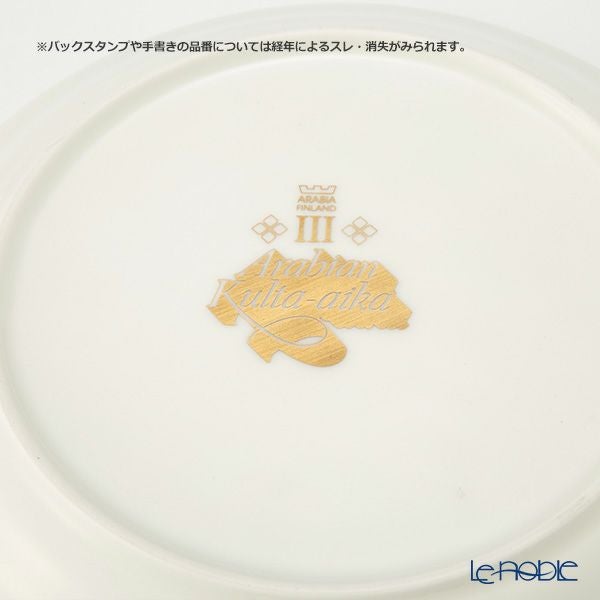 【1点限り】北欧ヴィンテージ アラビア（ARABIA） ゴールデンエイジ3 プレート 16cm